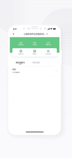 心岸心理app下載