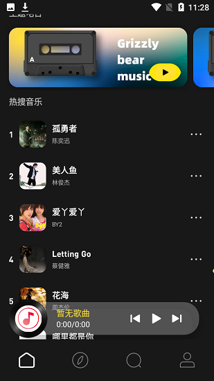 灰熊音乐app 灰熊音乐app下载