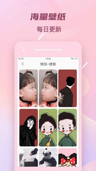 wallpaper主題壁紙 v1.15 安卓版 0