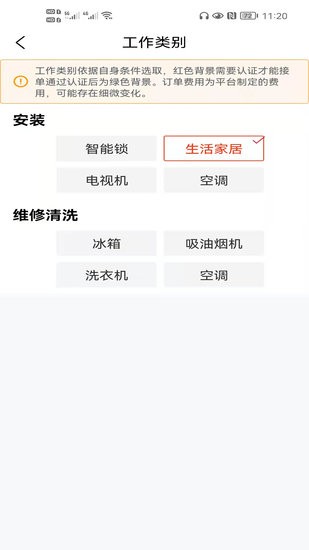 吉速寶師傅版官方下載