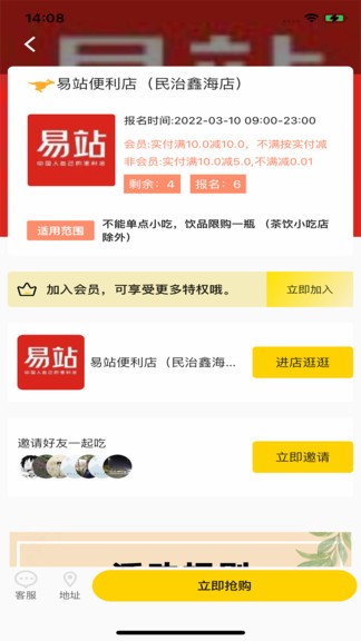 餐大大霸王餐客戶端 v4.0.29安卓版 0