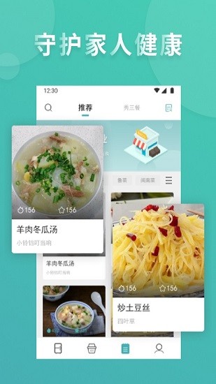 冰眸(冰箱食材保質(zhì)期管理) v2.1.517 安卓版 2