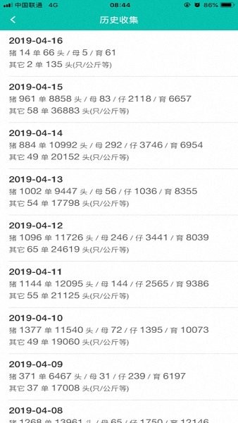 湖北無害化處理平臺(tái)app v1.4.3 安卓官方最新版 2