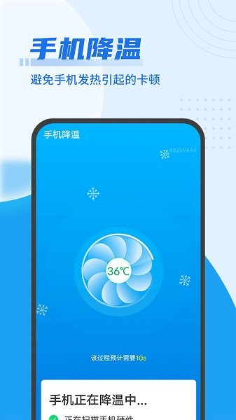 源源無憂清理王app下載