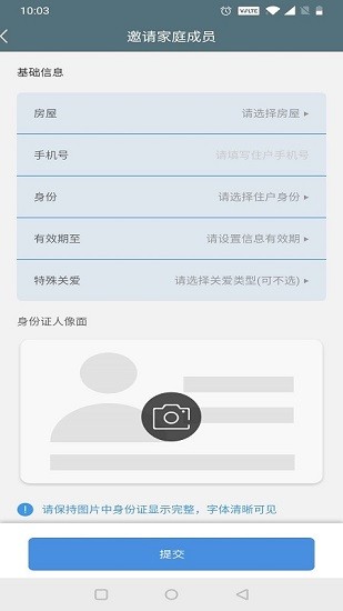 藺樂家 v1.3.21 最新版 2