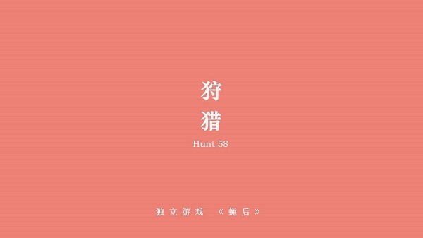 蠅后手機(jī)游戲