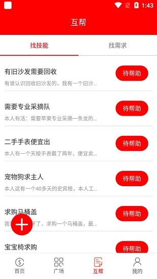 星球多多app v5.2.9 安卓版 1