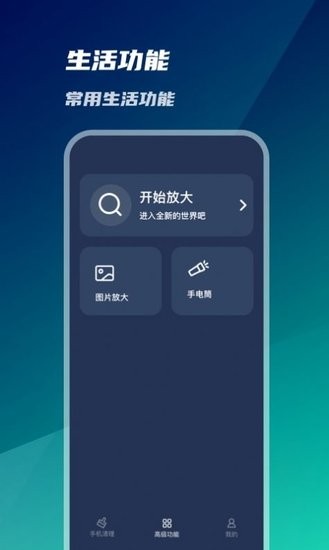 系統(tǒng)優(yōu)化神器app v1.0.0 安卓版 0