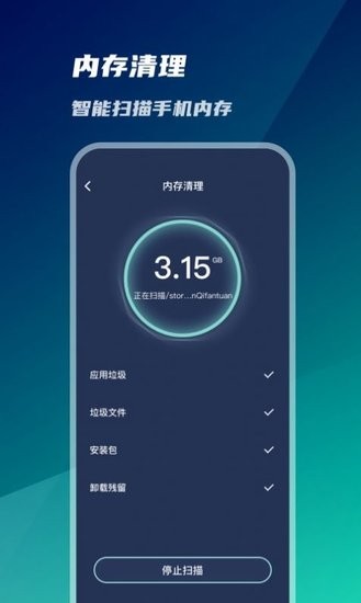 系統(tǒng)優(yōu)化神器app