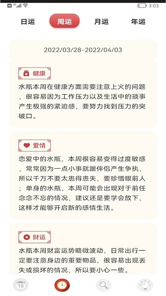 小歷萬(wàn)年歷app0