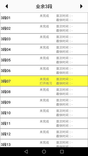 數(shù)獨ai解題軟件 v1.0.09.187 安卓版 4