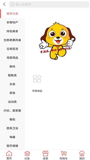 賣滿滿官方版 v1.0.8 安卓版 0
