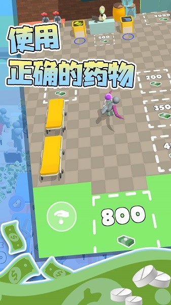 校園急救醫(yī)生模擬手游 v1.0 安卓版 0