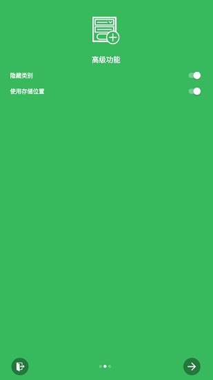 食物庫仔管家food checklist軟件 v0.9.49 安卓版 3