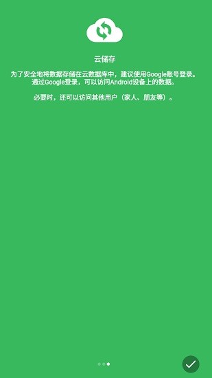 食物庫仔管家food checklist軟件 v0.9.49 安卓版 2