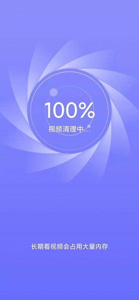 豆子加速清理軟件