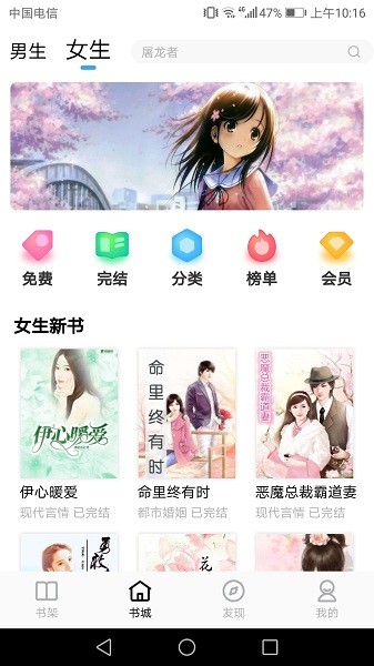 悅己小說app v2.0.0 安卓手機版 2