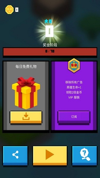 跳跳英雄游戲(A Thumb Hero) v1.2.2 安卓版 1