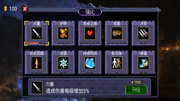 地下城大招版游戲 v1.0 安卓版 0