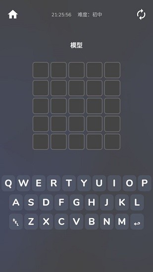 單詞猜猜猜手游 v1.0.0 安卓版 2