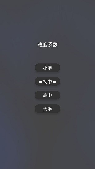 單詞猜猜猜手游 v1.0.0 安卓版 3