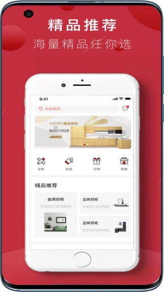 厨乐购app 厨乐购软件