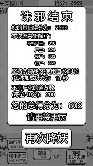 龍虎天師 龍虎天師下載