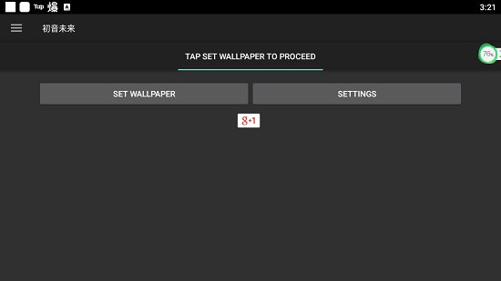 初音未來動(dòng)態(tài)壁紙app v0.1 安卓版 1