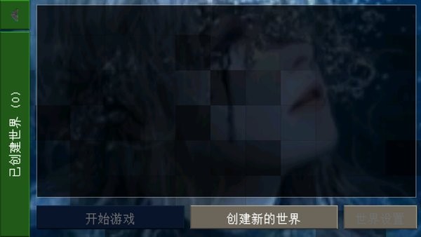 生存戰(zhàn)爭(zhēng)2黑暗世界mod v0.0.7 安卓版 1