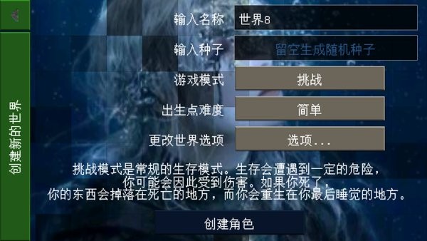 生存戰(zhàn)爭(zhēng)2黑暗世界mod 生存戰(zhàn)爭(zhēng)2黑暗時(shí)代mod