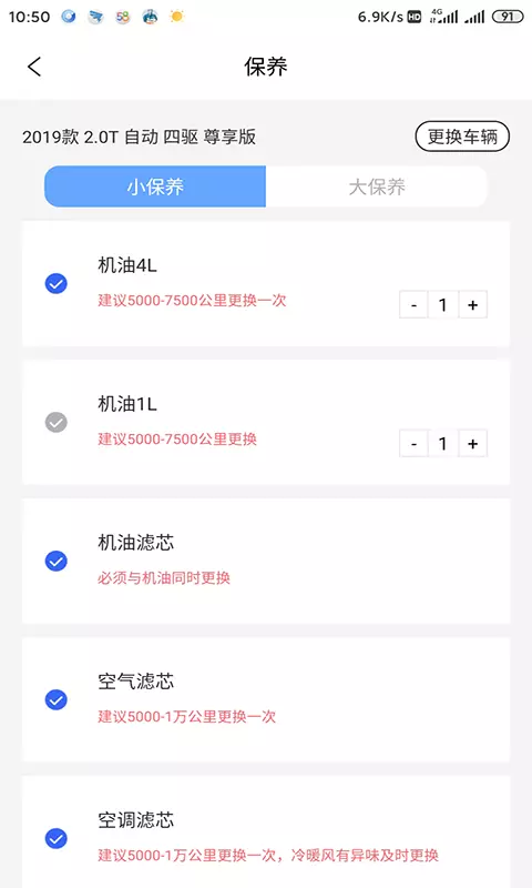 變色鳥養(yǎng)車app v1.3 安卓版 1