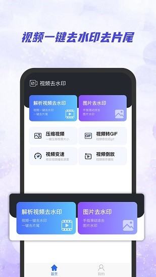 ai視頻去水印工具 v1.0 最新版 0