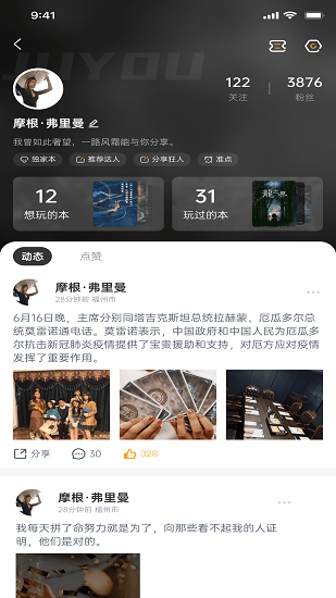 劇游宇宙劇本殺官方版 v1.0.3 安卓版 3