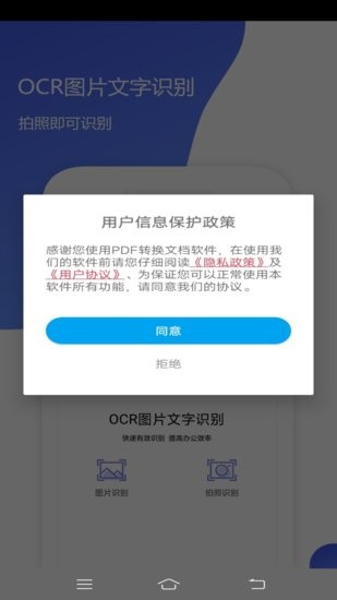 PDF轉(zhuǎn)換文檔軟件