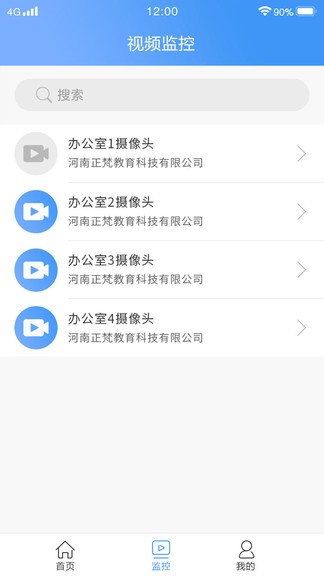 正梵监控 正梵监控软件