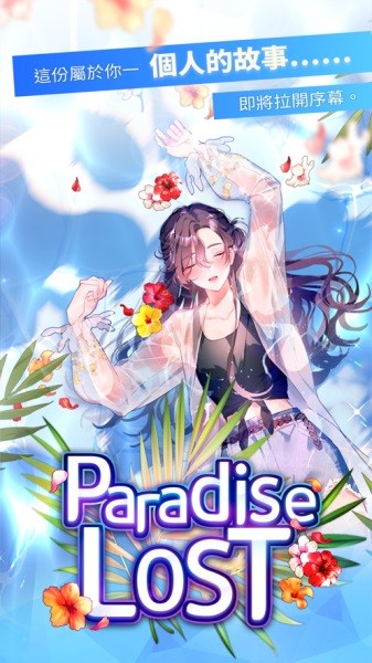 paradise lost乙女游戲 v1.0.28 安卓中文版 0
