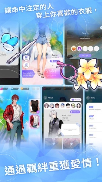 paradise lost乙女游戲 v1.0.28 安卓中文版 3