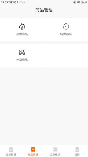 和樂(lè)家商戶版app v1.2.8 安卓版 0