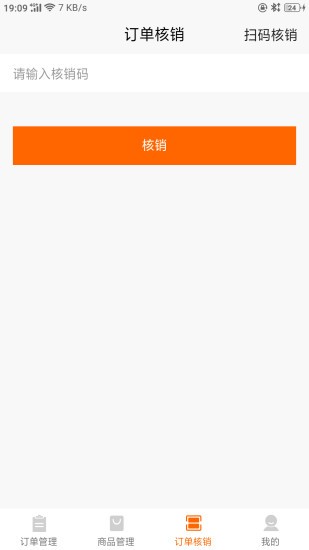 和樂(lè)家商戶版app v1.2.8 安卓版 2