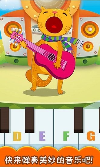 小小音樂家app v5.05.47a 安卓版 1