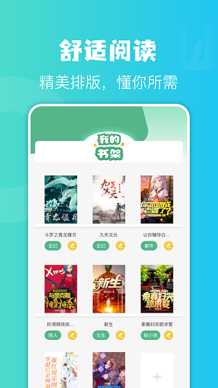 簡易書屋小說app v1.1 安卓版 1