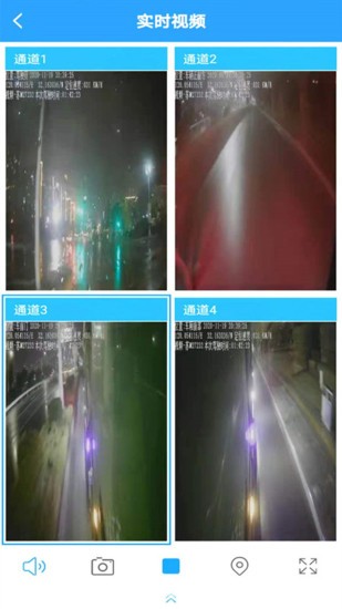 瀚海監(jiān)控 v2.3.0 安卓版 2