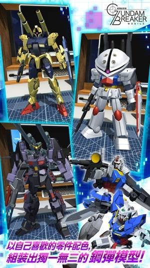 高達(dá)創(chuàng)壞者mobile v3.03.02 官方安卓版 0