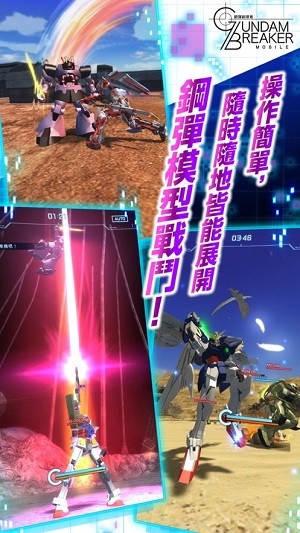 高達(dá)創(chuàng)壞者mobile v3.03.02 官方安卓版 3