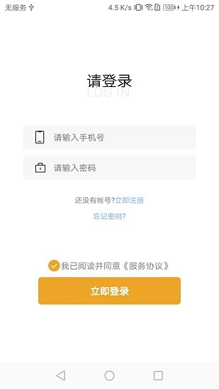 兜兜養(yǎng)車軟件 v1.0 安卓版 2