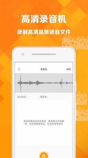 語音轉(zhuǎn)寫app v1.0.9 安卓版 0