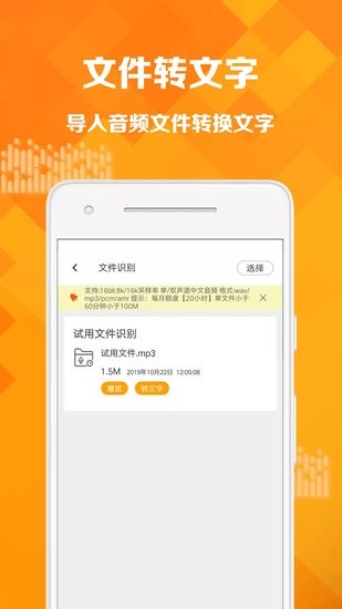 語音轉(zhuǎn)寫app 語音轉(zhuǎn)寫軟件