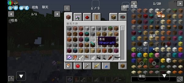 我的世界浪客拔刀劍2模組 v0.8 安卓版 1