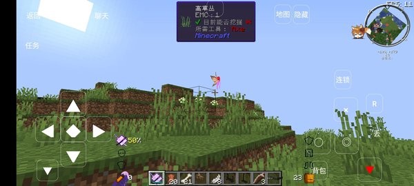 我的世界浪客拔刀劍2模組 我的世界浪客拔刀劍2手機版