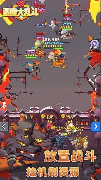 惡魔大亂斗手游 v1.0 安卓版 0